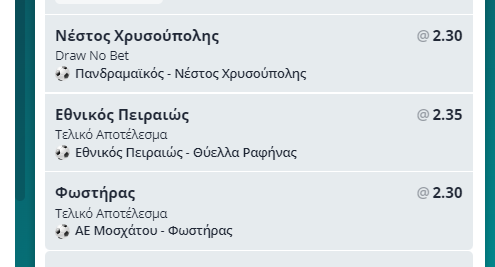 Στοίχημα Γ΄ Εθνική Value bet