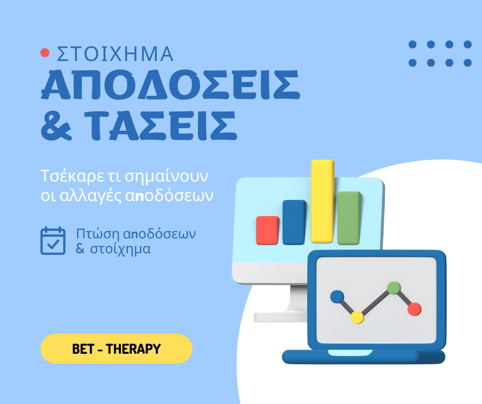 Bet Therapy στοίχημα betting tips και value bet