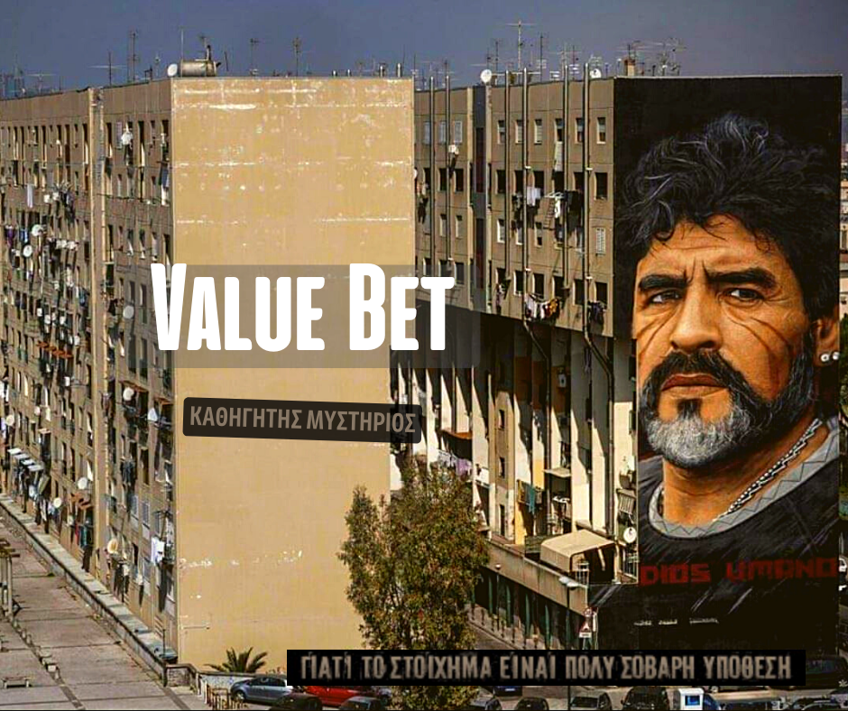 Καθηγητής Μυστήριος value bet stoixima στοίχημα
