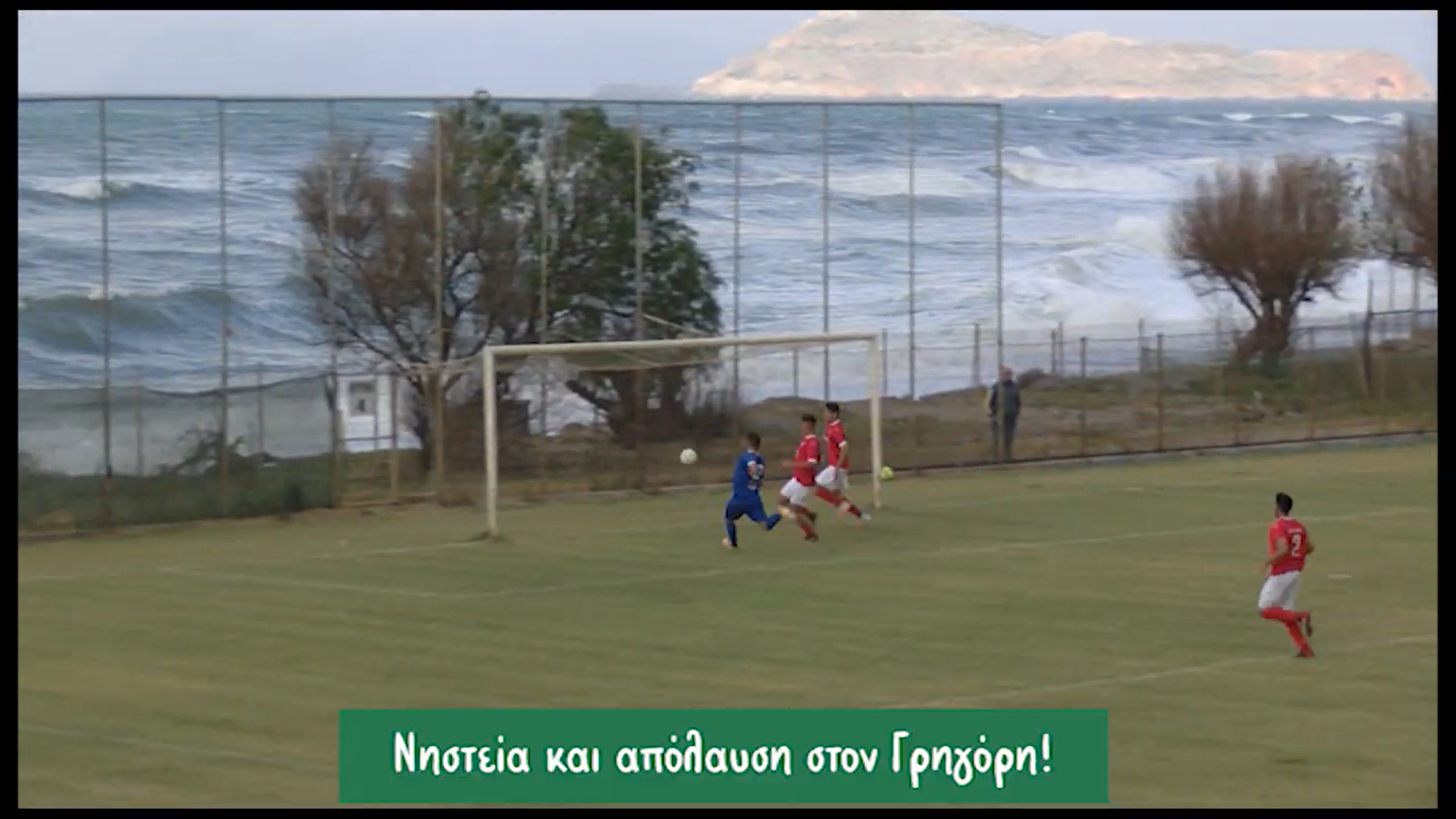 στοίχημα Γ΄ Εθνική