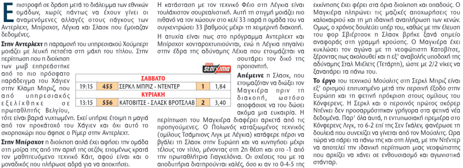 value bet στοίχημα ελέφαντας