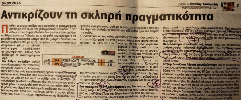 Στοίχημα value bet